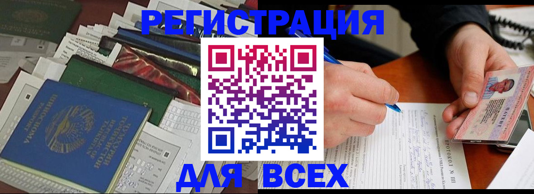 прописка поиск в Липецке